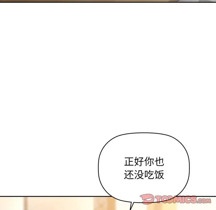 漫画《咖啡因》第62话第12张图