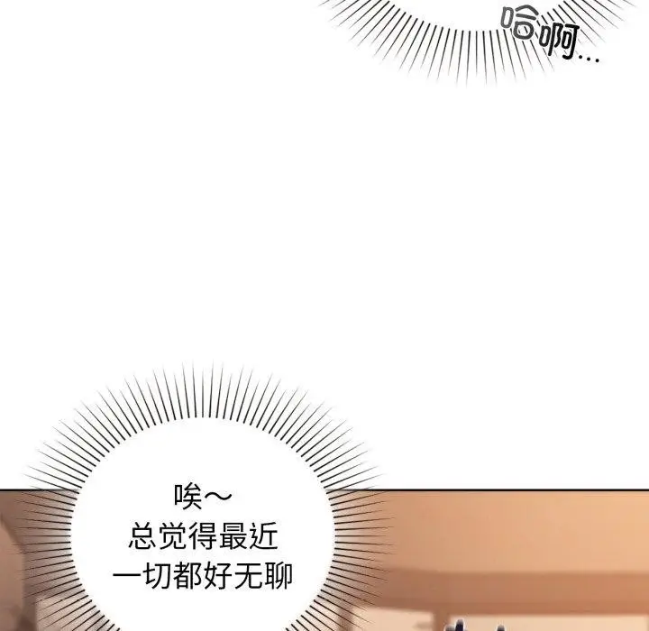 漫画《咖啡因》第62话第134张图