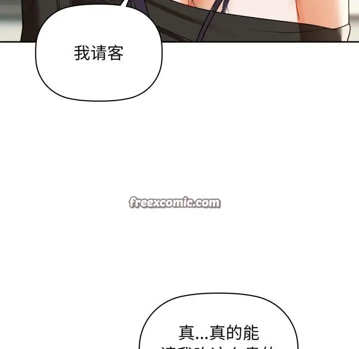 漫画《咖啡因》第62话第14张图