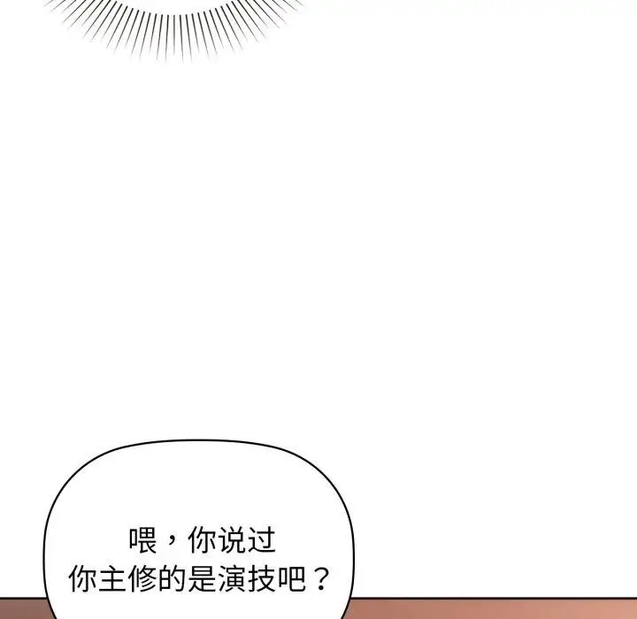 漫画《咖啡因》第62话第141张图