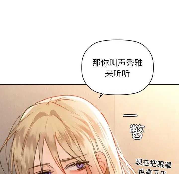 漫画《咖啡因》第62话第144张图