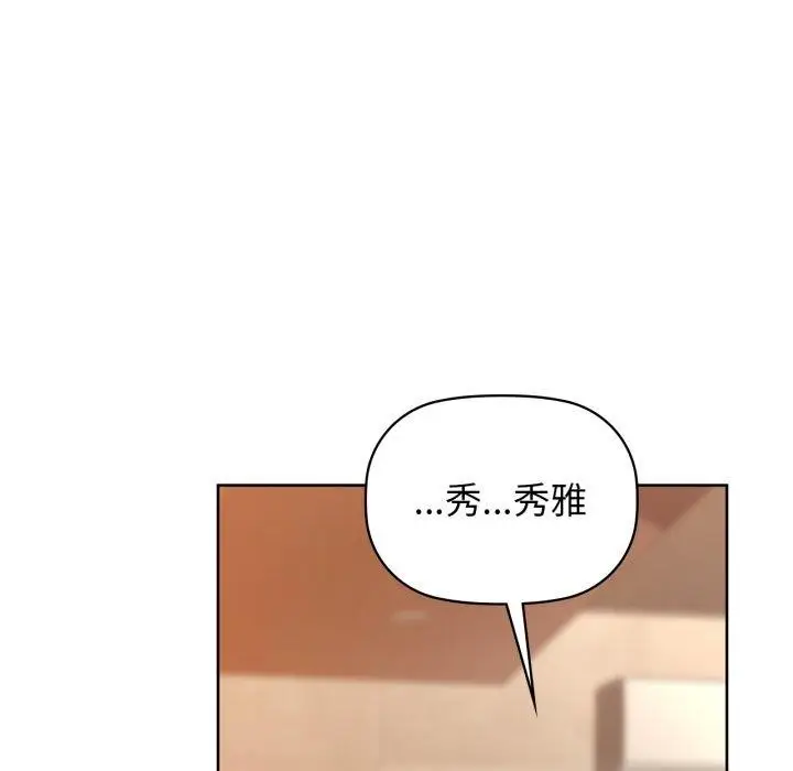 漫画《咖啡因》第62话第146张图