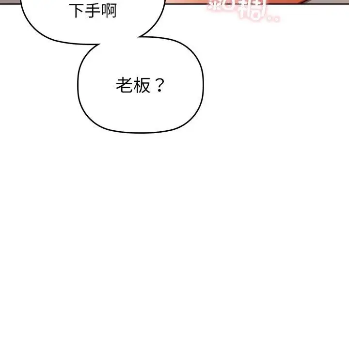漫画《咖啡因》第62话第151张图