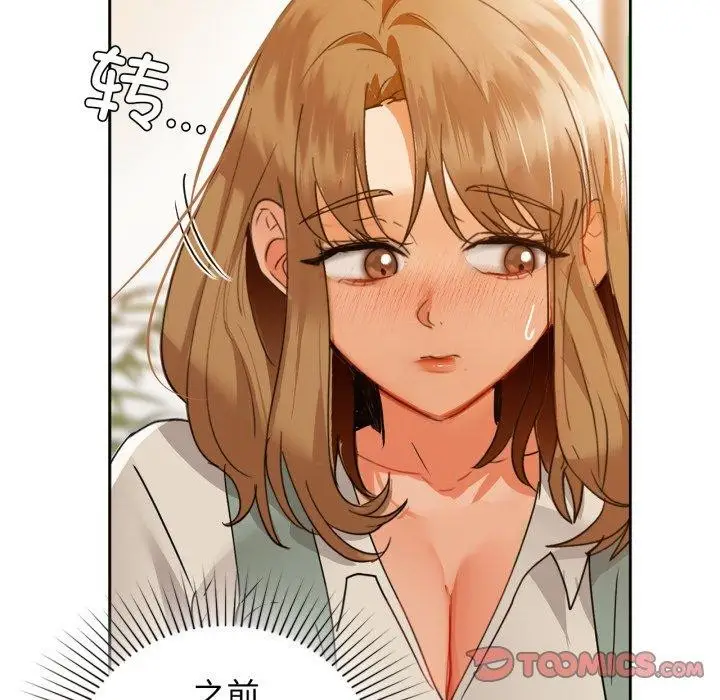 漫画《咖啡因》第62话第21张图
