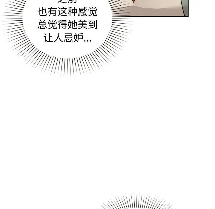 漫画《咖啡因》第62话第22张图