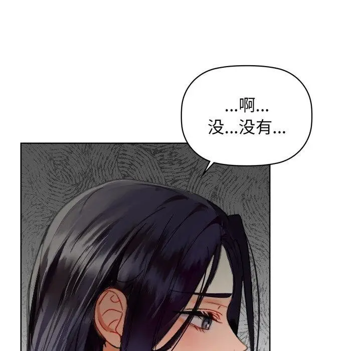 漫画《咖啡因》第62话第36张图
