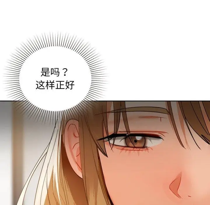 漫画《咖啡因》第62话第41张图