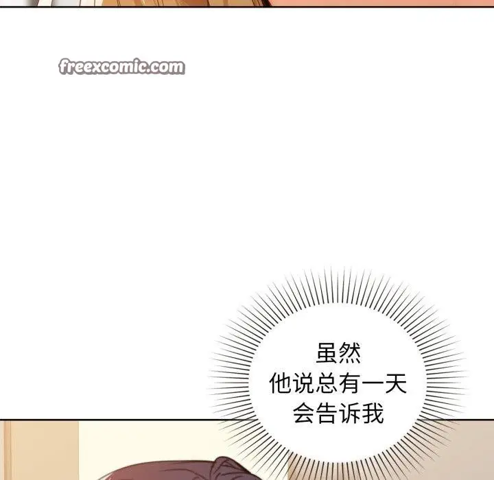 漫画《咖啡因》第62话第42张图