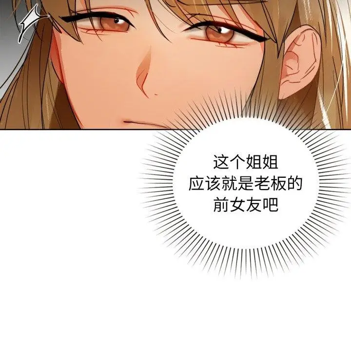 漫画《咖啡因》第62话第47张图