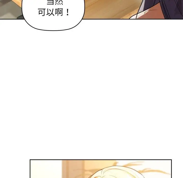漫画《咖啡因》第62话第59张图