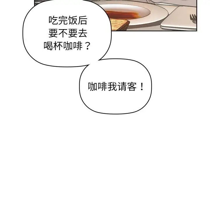 漫画《咖啡因》第62话第61张图