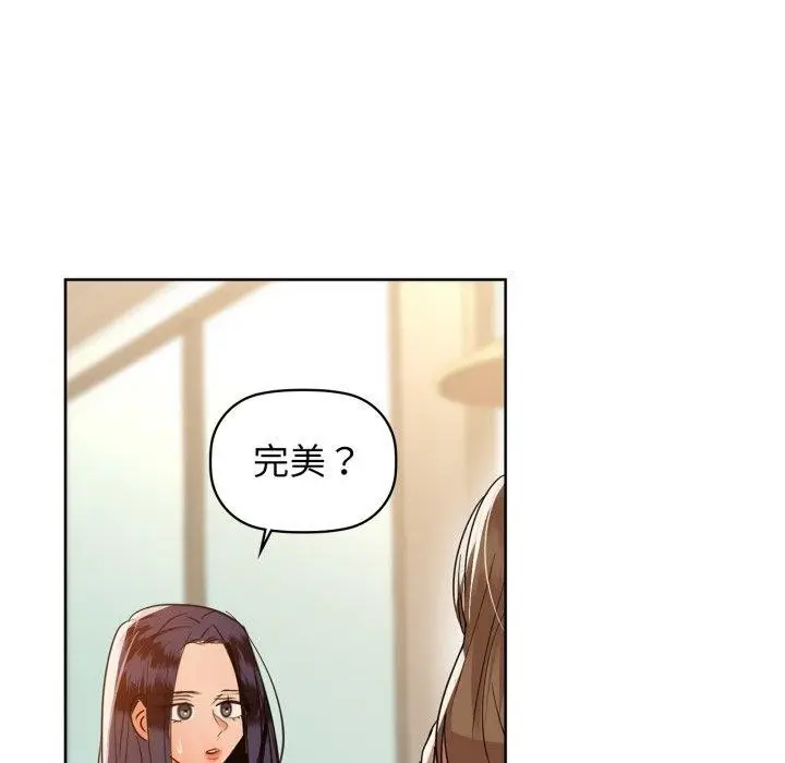 漫画《咖啡因》第62话第82张图