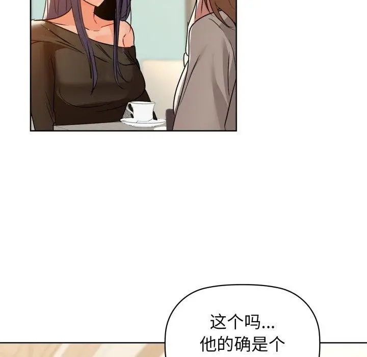 漫画《咖啡因》第62话第83张图