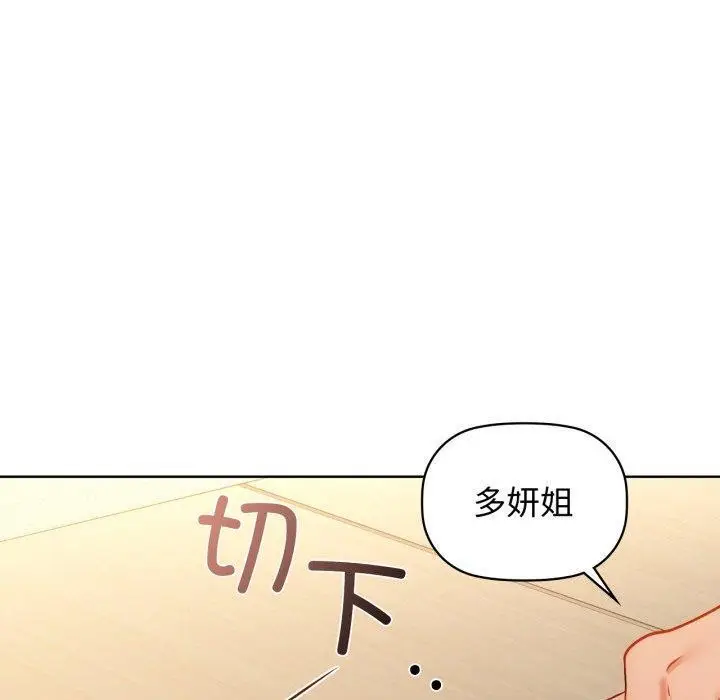 漫画《咖啡因》第62话第90张图