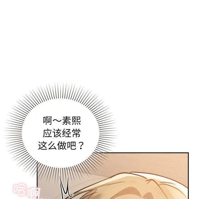 漫画《咖啡因》第63话第100张图