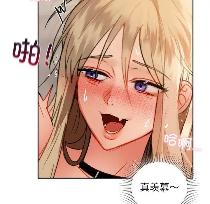 漫画《咖啡因》第63话第101张图
