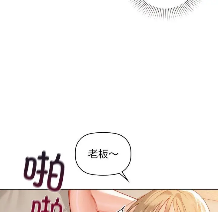 漫画《咖啡因》第63话第102张图