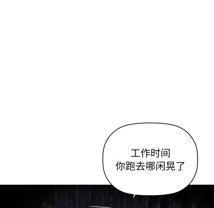 漫画《咖啡因》第63话第11张图