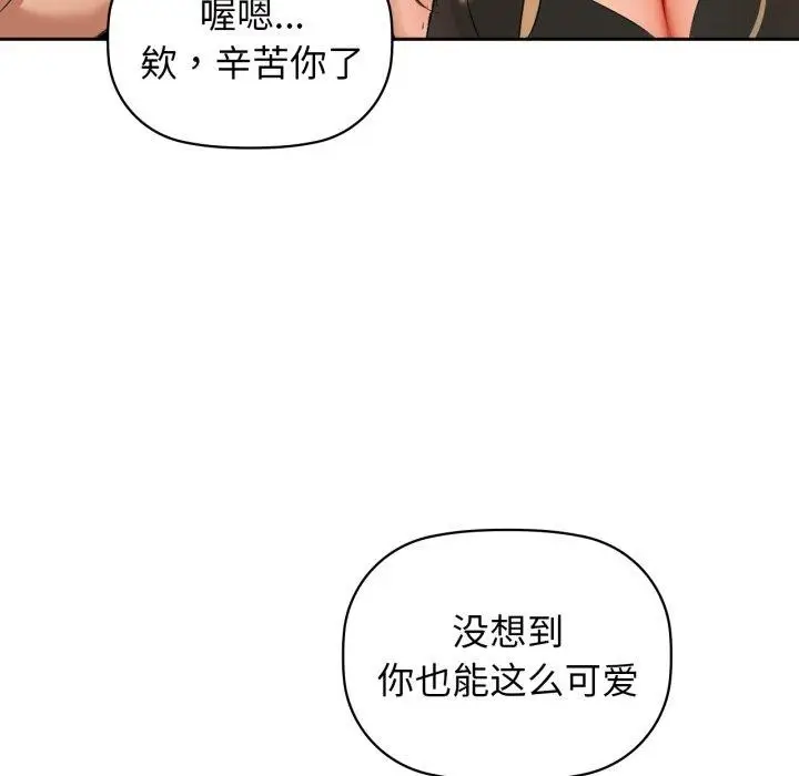 漫画《咖啡因》第63话第118张图