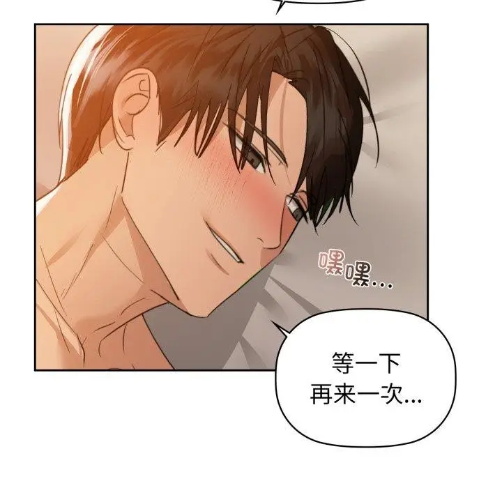 漫画《咖啡因》第63话第119张图