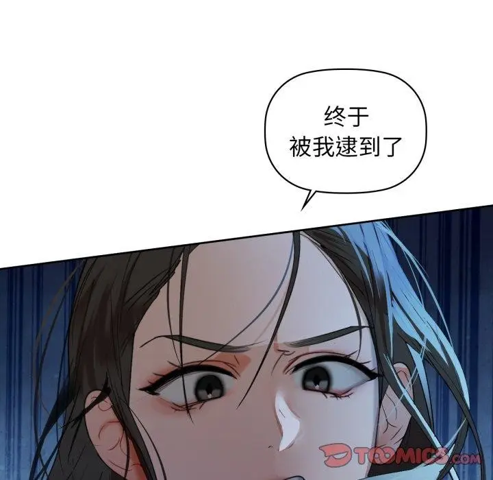 漫画《咖啡因》第63话第123张图