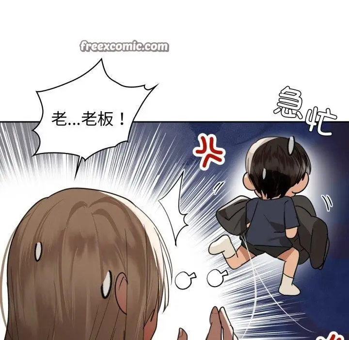 漫画《咖啡因》第63话第126张图