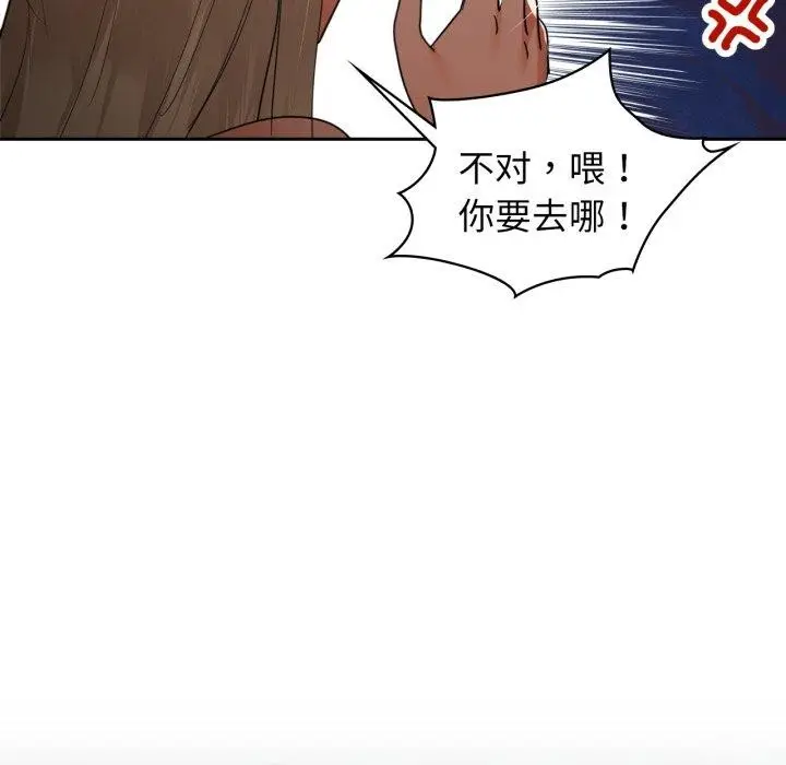 漫画《咖啡因》第63话第127张图