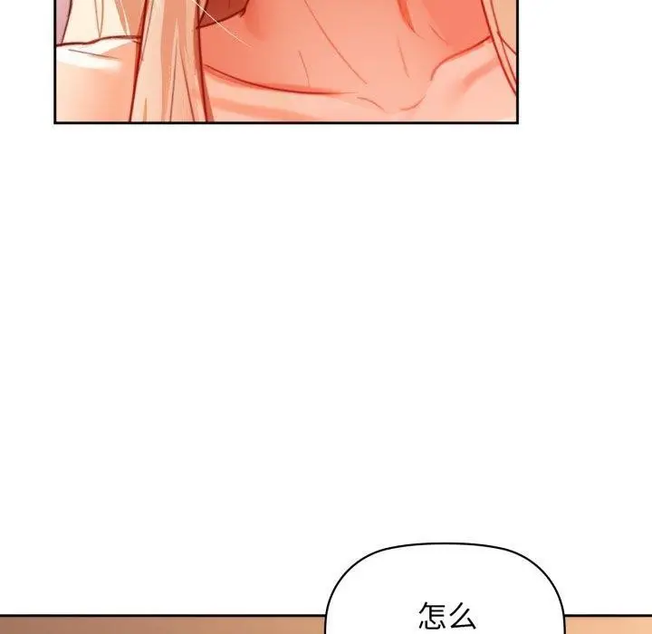 漫画《咖啡因》第63话第20张图