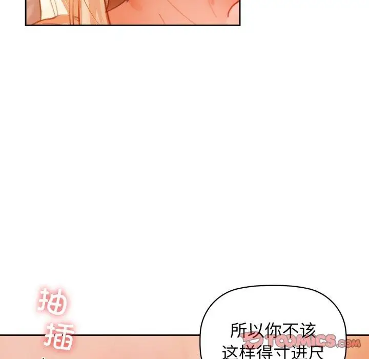 漫画《咖啡因》第63话第33张图