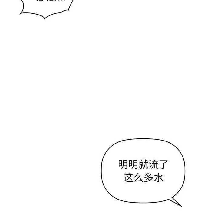 漫画《咖啡因》第63话第35张图
