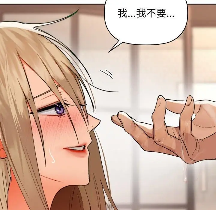 漫画《咖啡因》第63话第41张图