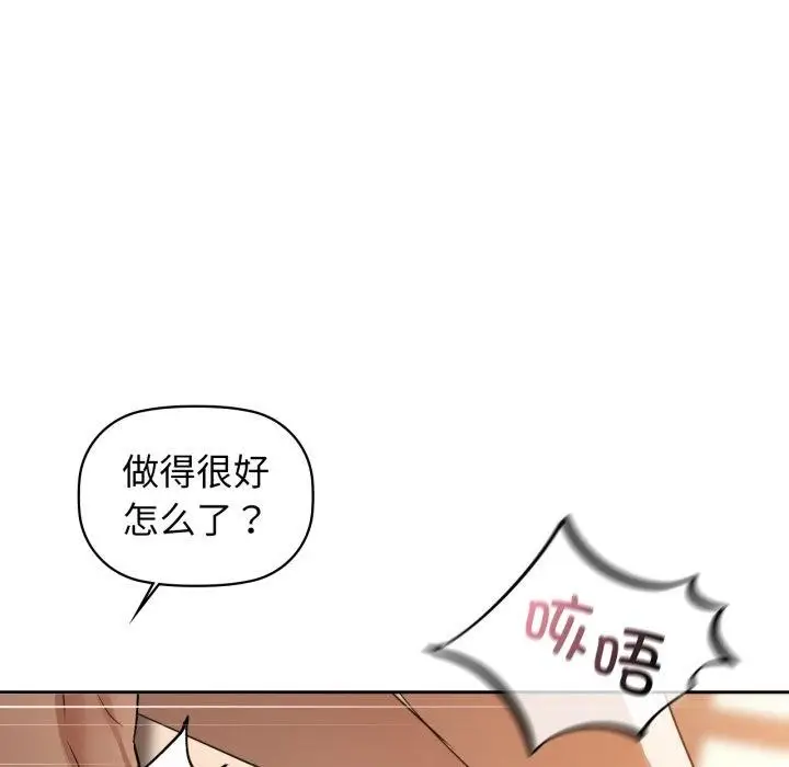 漫画《咖啡因》第63话第77张图