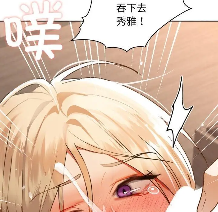 漫画《咖啡因》第63话第82张图