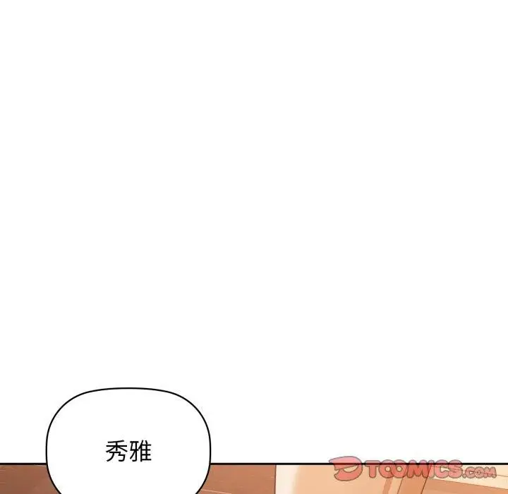 漫画《咖啡因》第63话第9张图
