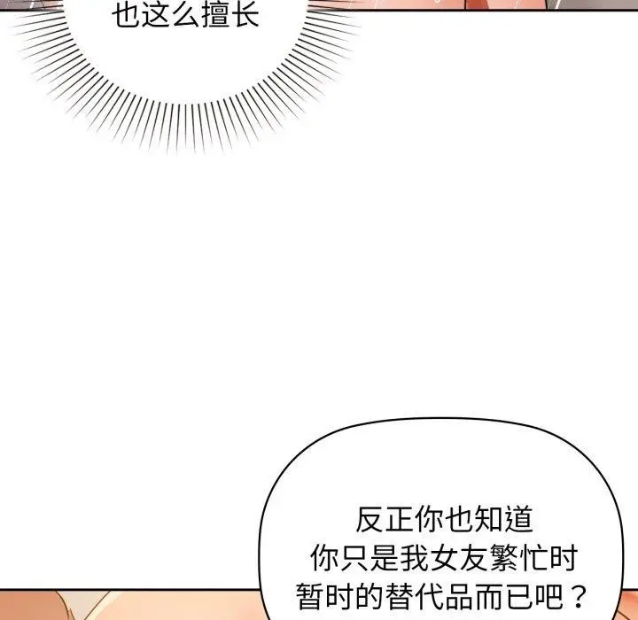 漫画《咖啡因》第63话第95张图