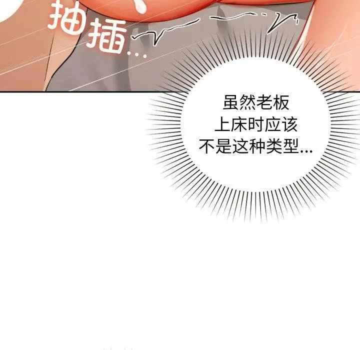 漫画《咖啡因》第63话第97张图