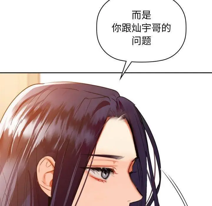 漫画《咖啡因》第64话第100张图