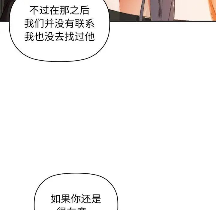漫画《咖啡因》第64话第104张图