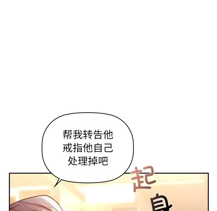 漫画《咖啡因》第64话第109张图