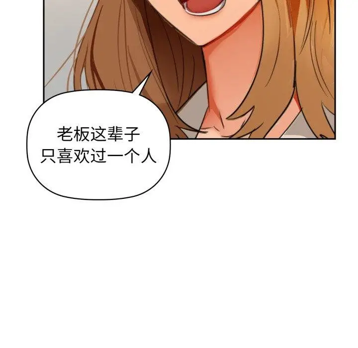 漫画《咖啡因》第64话第122张图