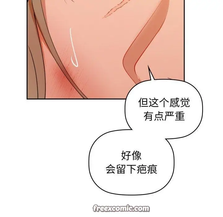 漫画《咖啡因》第64话第14张图