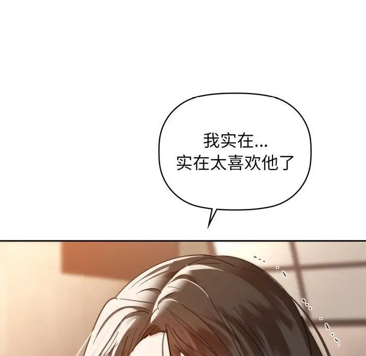漫画《咖啡因》第64话第19张图