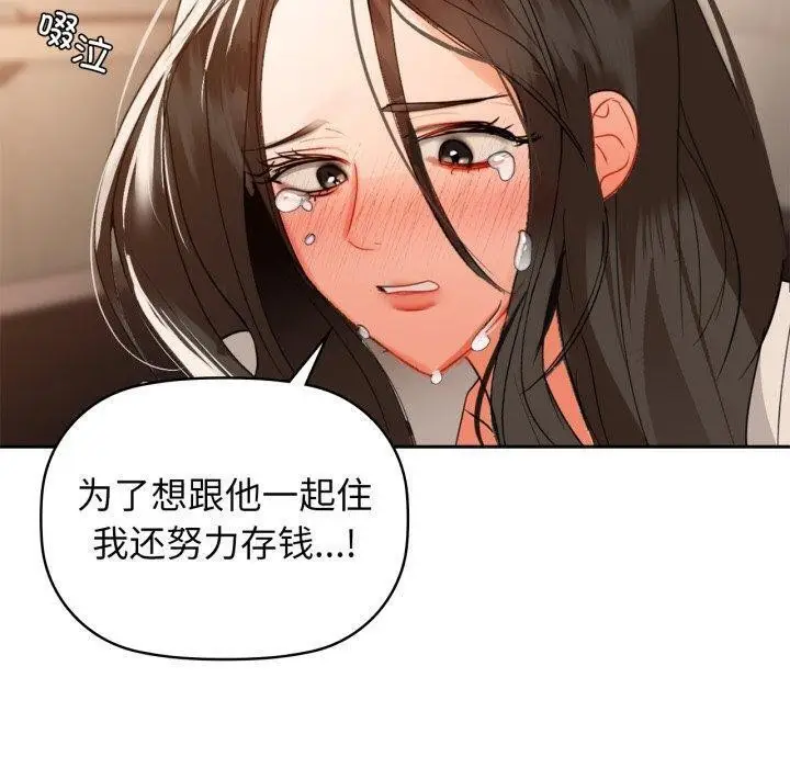 漫画《咖啡因》第64话第20张图