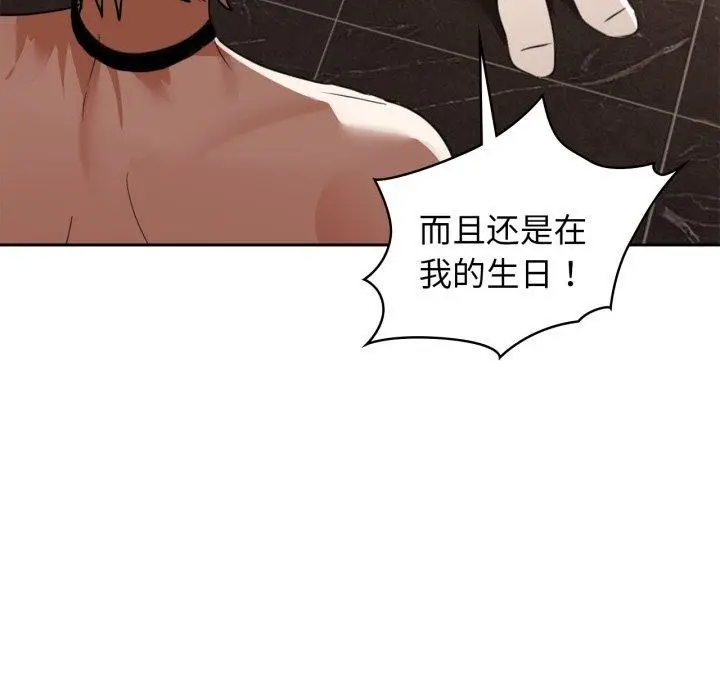 漫画《咖啡因》第64话第23张图