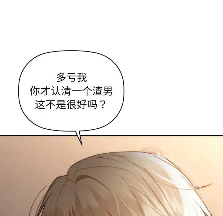 漫画《咖啡因》第64话第24张图