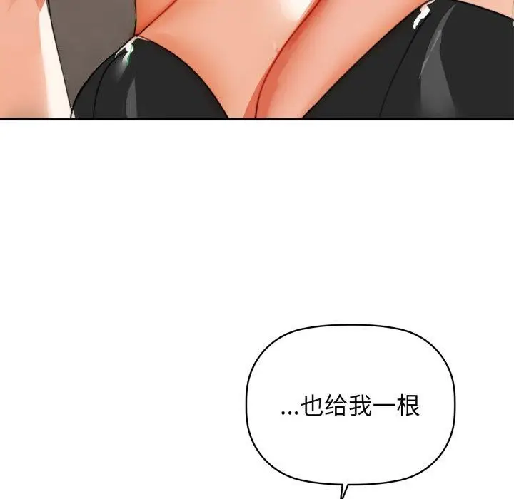 漫画《咖啡因》第64话第26张图