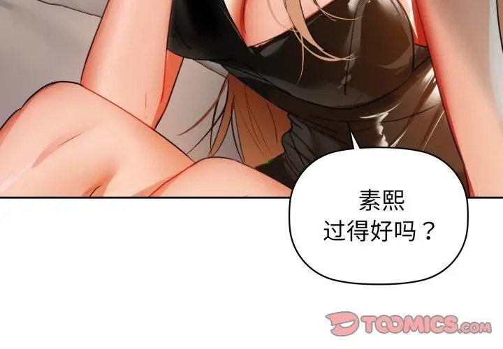漫画《咖啡因》第64话第3张图