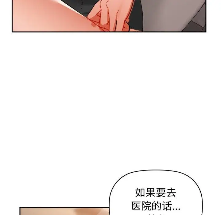 漫画《咖啡因》第64话第32张图