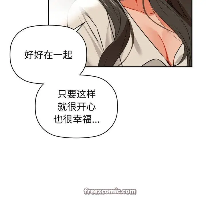 漫画《咖啡因》第64话第42张图