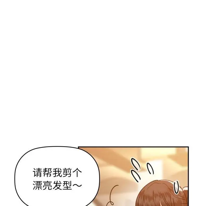 漫画《咖啡因》第64话第47张图